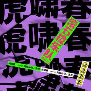 国产精品无码无套
